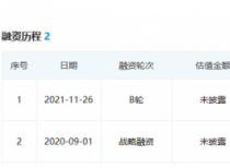 嘉合劲威获数亿元B轮融资 用于技术研发、提升智能制造