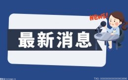 一起教育科技2021年净收入21.85亿元 同比增长68.8%