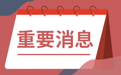 非法进入车管所“驾驶人培训学校无纸化报名系统” 6人获刑